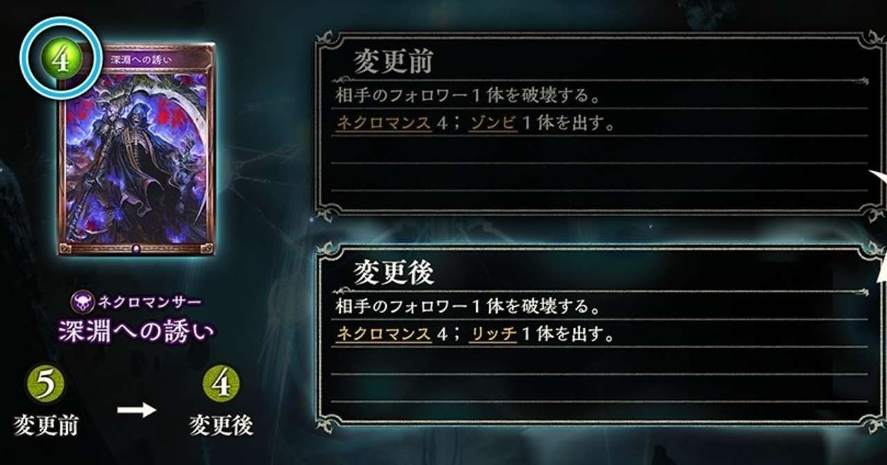 シャドウバース ブロンズ限定戦 ベーシックカード能力変更 年6月29日 評価 Strong Note