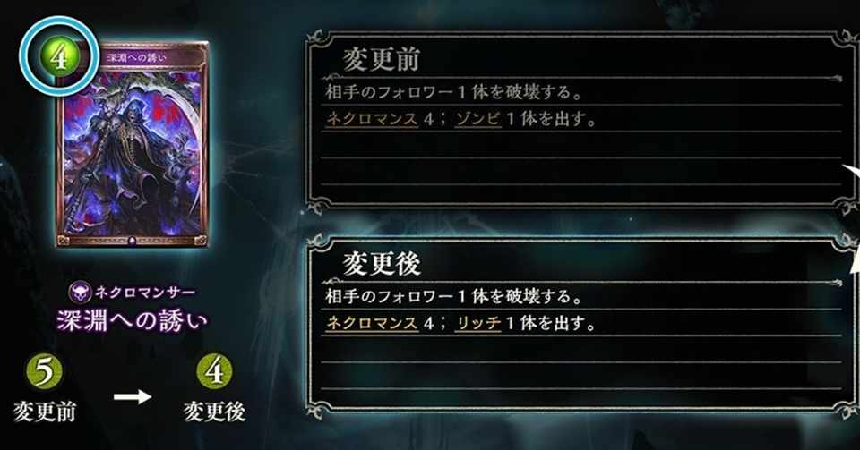 シャドウバース ブロンズ限定戦 ベーシックカード能力変更 年6月29日 評価 Strong Note