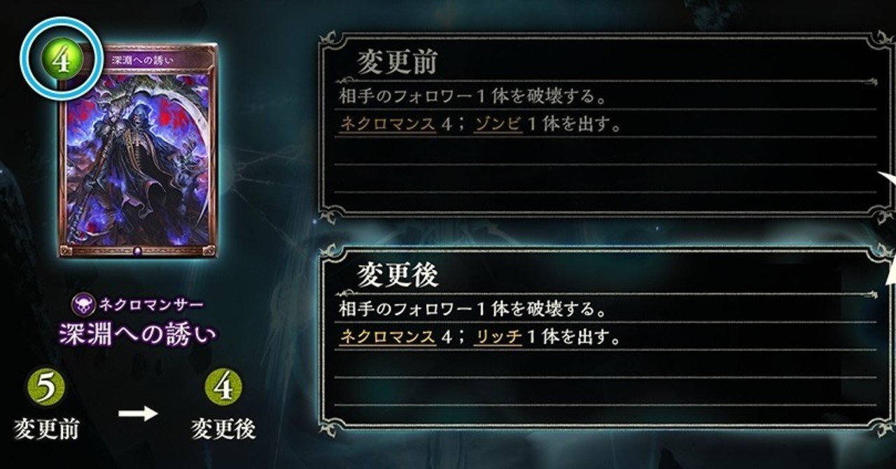 シャドウバース ブロンズ限定戦 ベーシックカード能力変更 年6月29日 評価 Strong Note