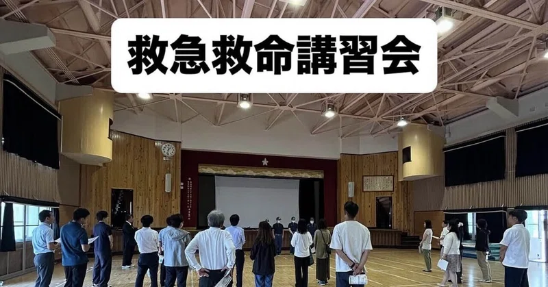 【笠田高校】救命救急講習会
