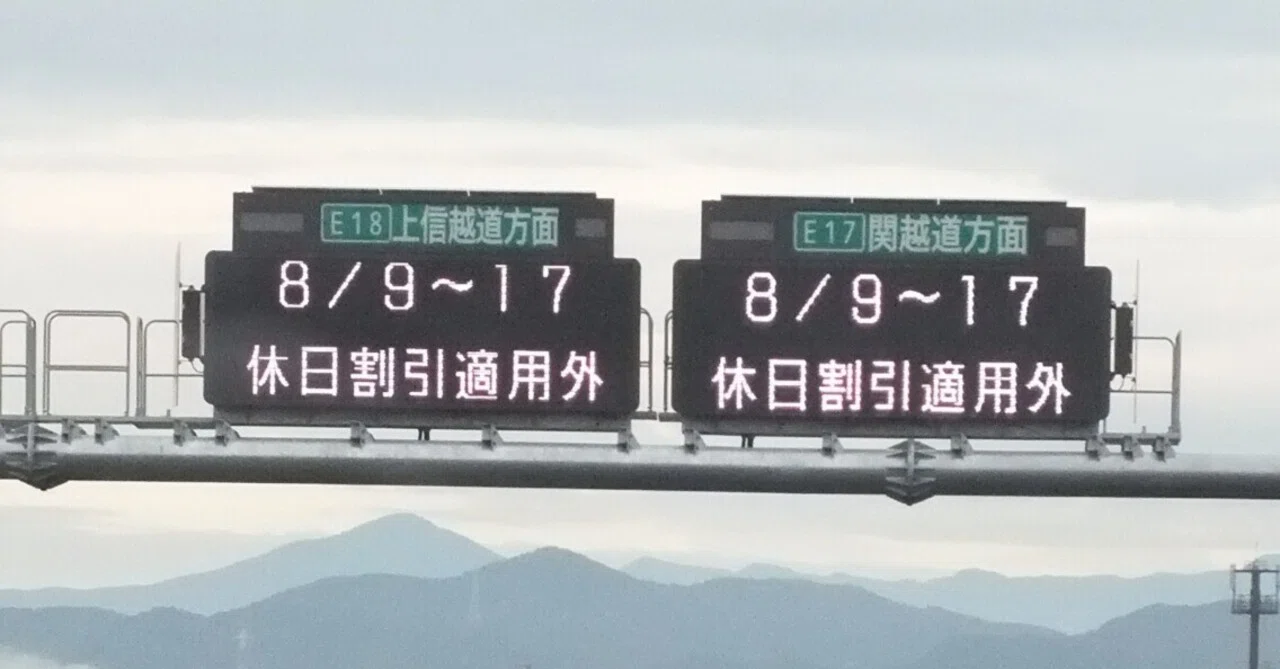 9 藤岡JCT Fujioka】藤岡市岡之郷にある案内看板とLED式案内板｜光山祐