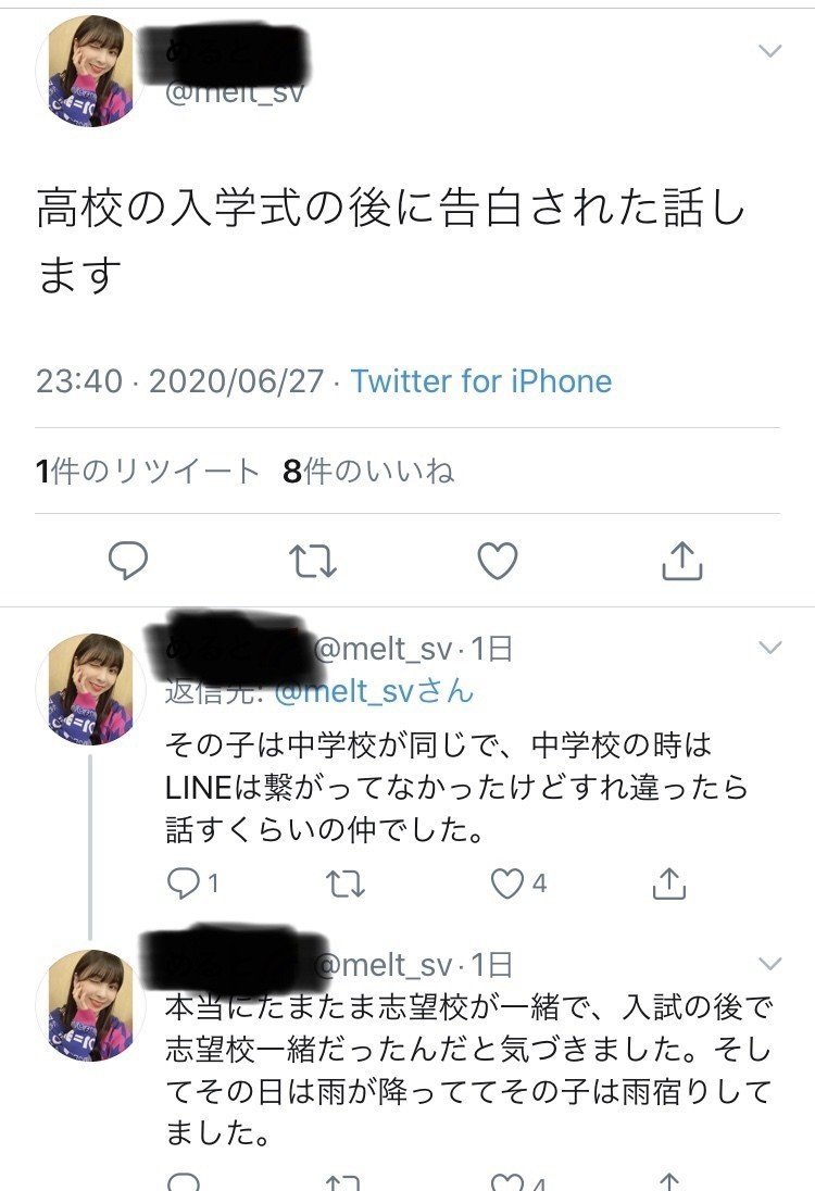 体育祭で知り合った後輩に好かれていると勘違いし 告白して振られた話 General Note
