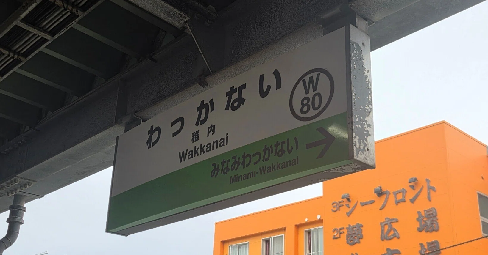 全国ツアーその62】北海道編開幕…特急宗谷で稚内へ【北海道】｜みうちゃん
