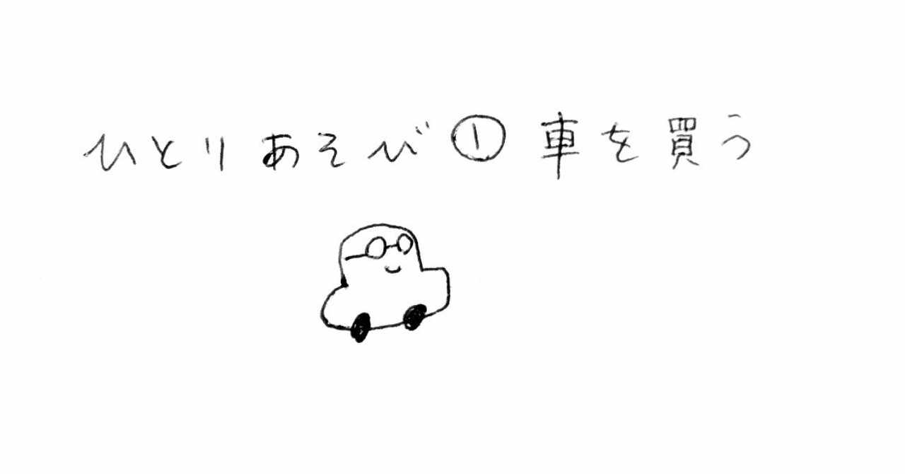 ひとりあそび の新着タグ記事一覧 Note つくる つながる とどける