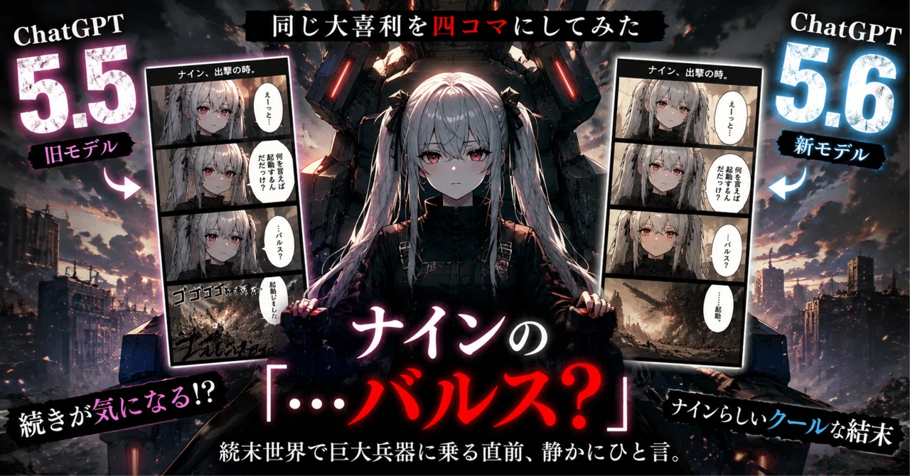 見出し画像