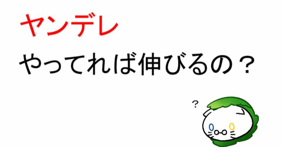 数字の取れる台本とシチュボってどんなの 素人でも数千再生を狙う方法 しらたま Note