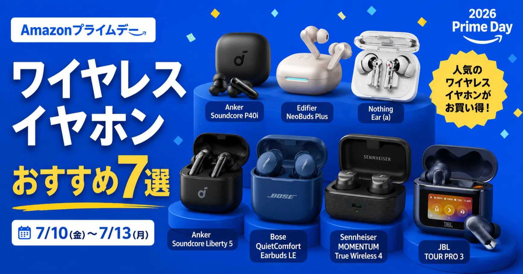 まとめ売り　ワイヤレスイヤホン　6セット Amazonプライムデーでワイヤレスイヤホンが安い｜おすすめ7選｜生活を