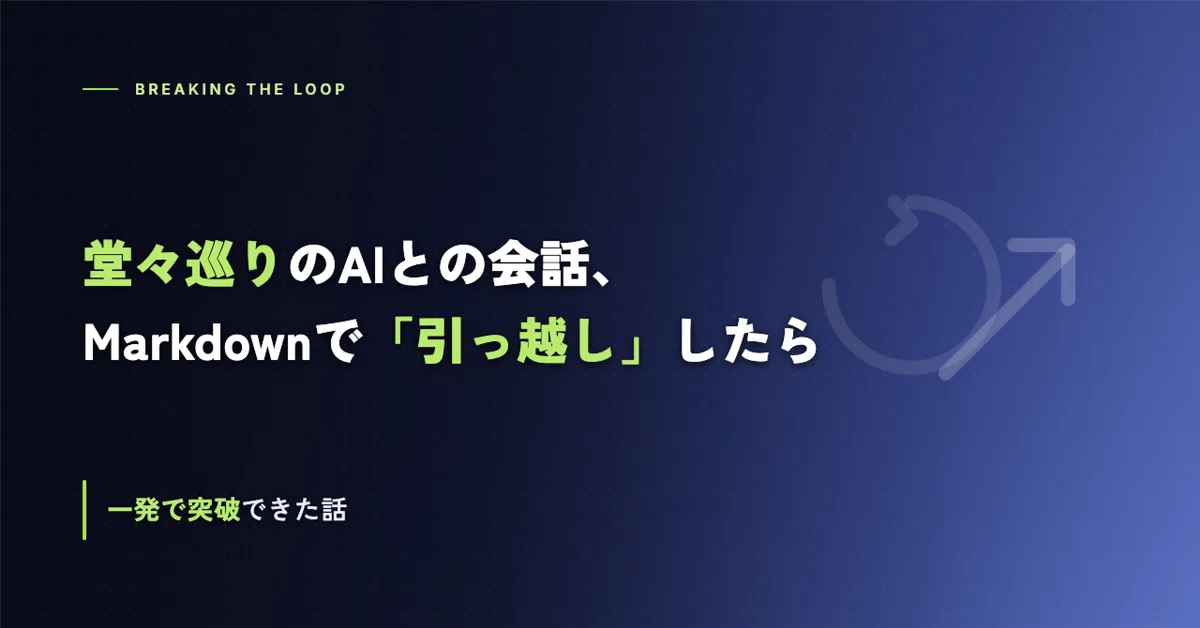 見出し画像
