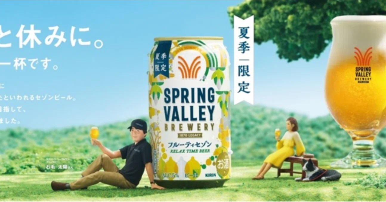 中華そばのち、幻のクラフトビールを求めて｜中山圭子