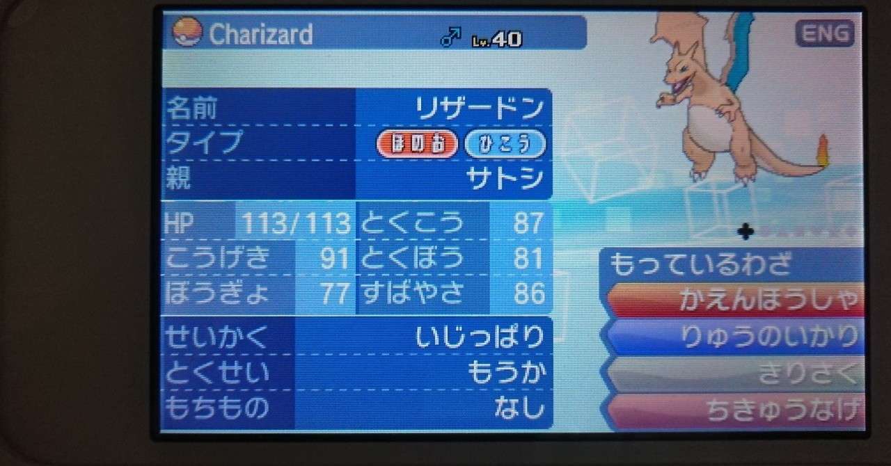 ポケモンsm 配布限定ポケモンメモ リザードン ルカリオ ポッチャマ がみ Note