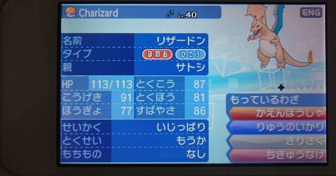 ポケモンsm 配布限定ポケモンメモ リザードン ルカリオ ポッチャマ がみ Note