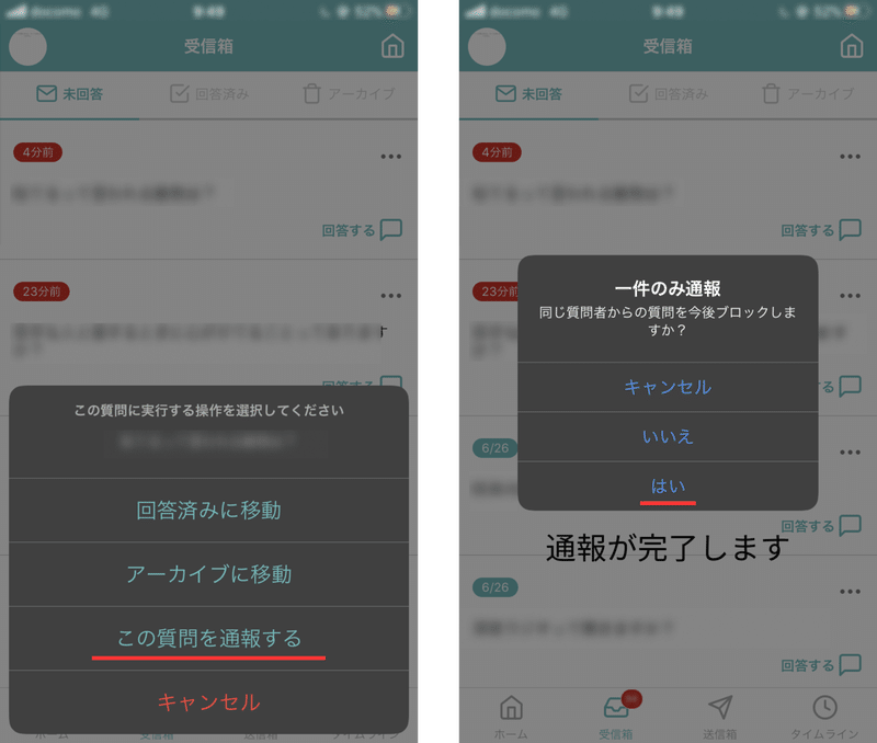 使い方紹介 その3 インスタグラムに回答をシェアするには Peing 質問箱 公式 Note 使い方紹介 その3 インスタグラムに回答をシェアするには Peing 質問箱 公式 Note