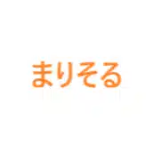 まりそる