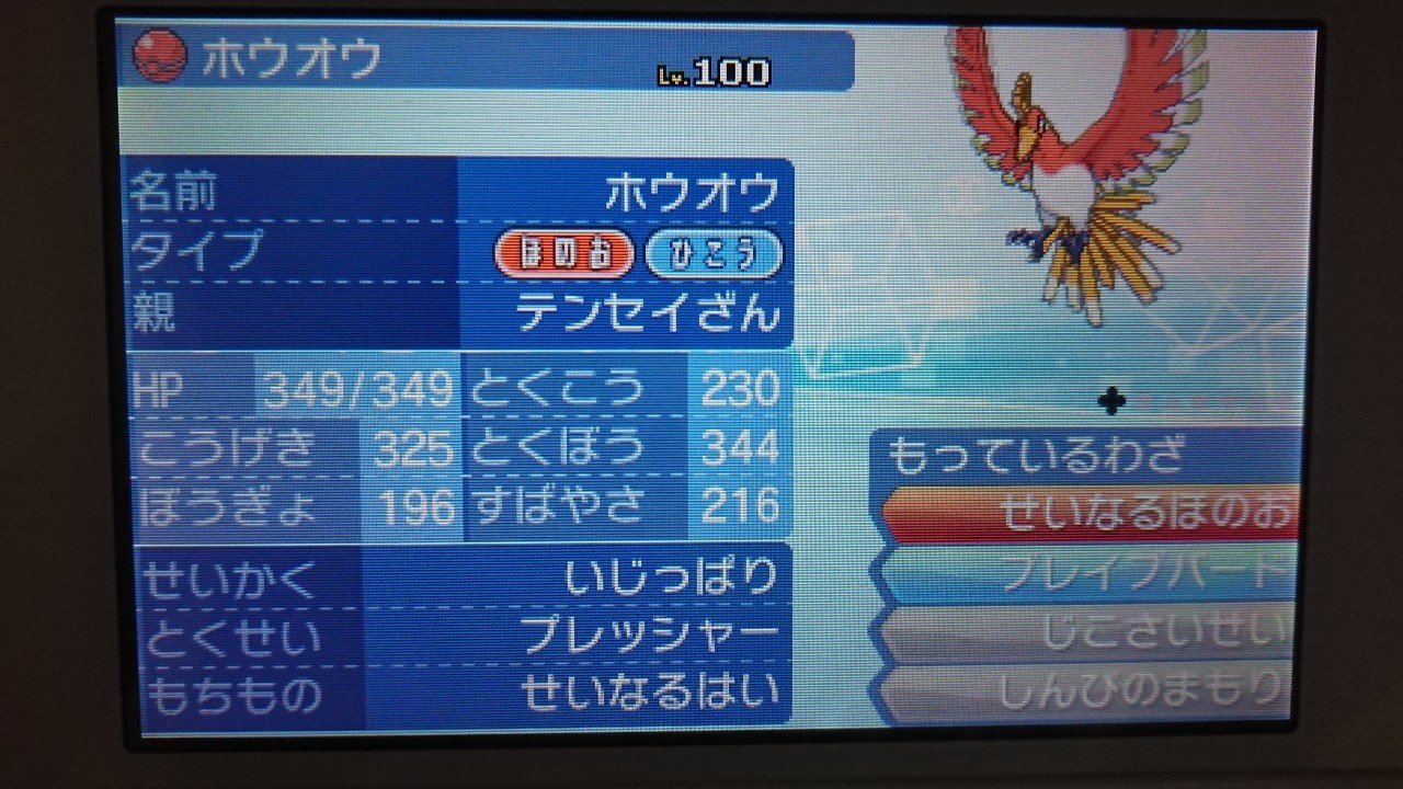 ポケモン Sm配布限定ポケモンメモ コロコロ ホウオウ がみ Note