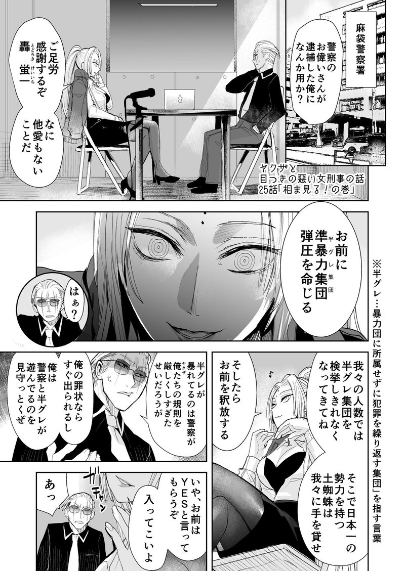 最も欲しかった 半 グレ 漫画 ユニバ スヌーピー カチューシャ