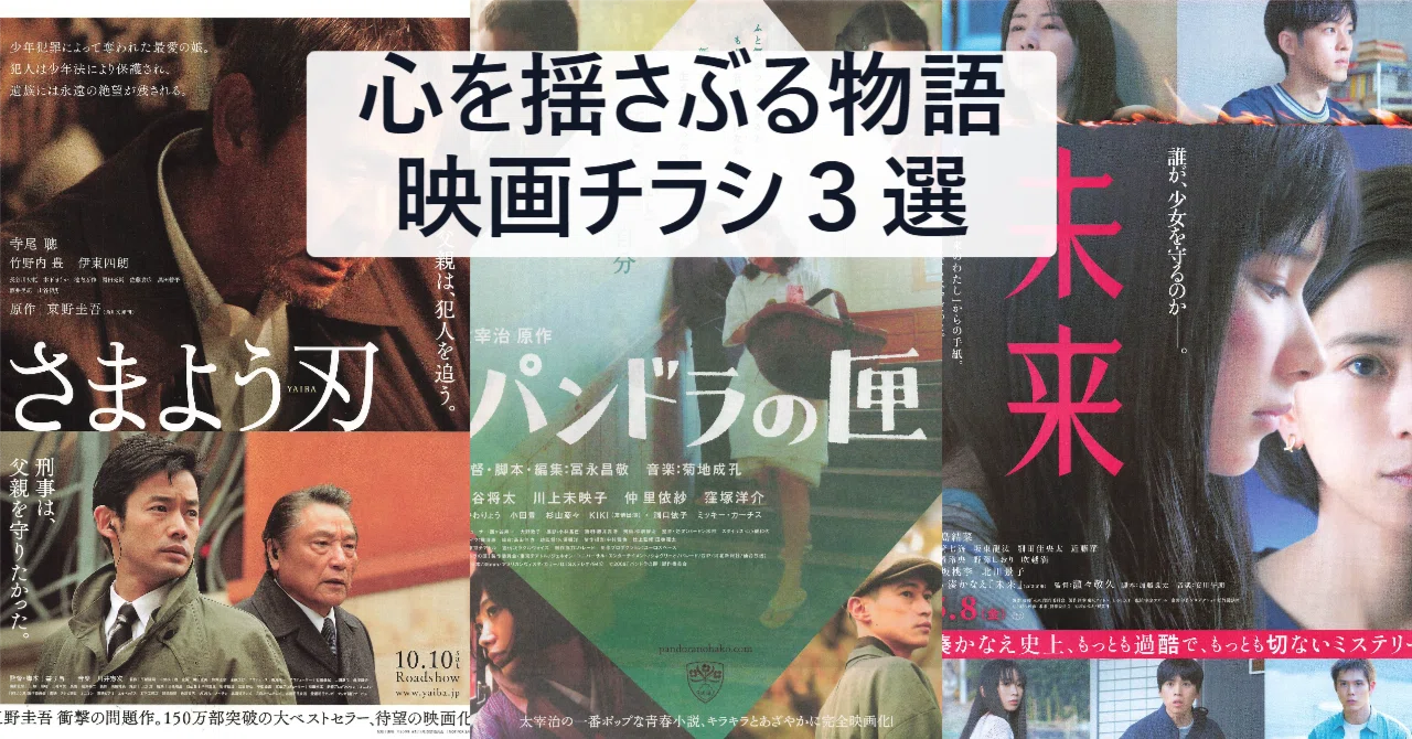 c*9様 映画チラシ「恋ひとすじに」 運命に翻弄される人々――映画チラシが描く「人間ドラマ」のデザイン3選