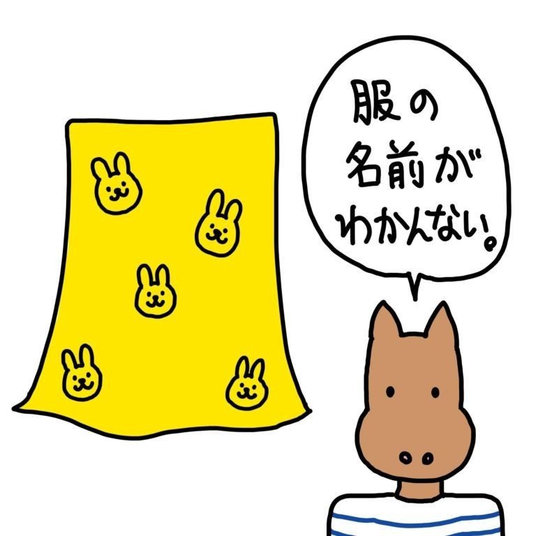 メルカリで売る商品を決める うま子 Note