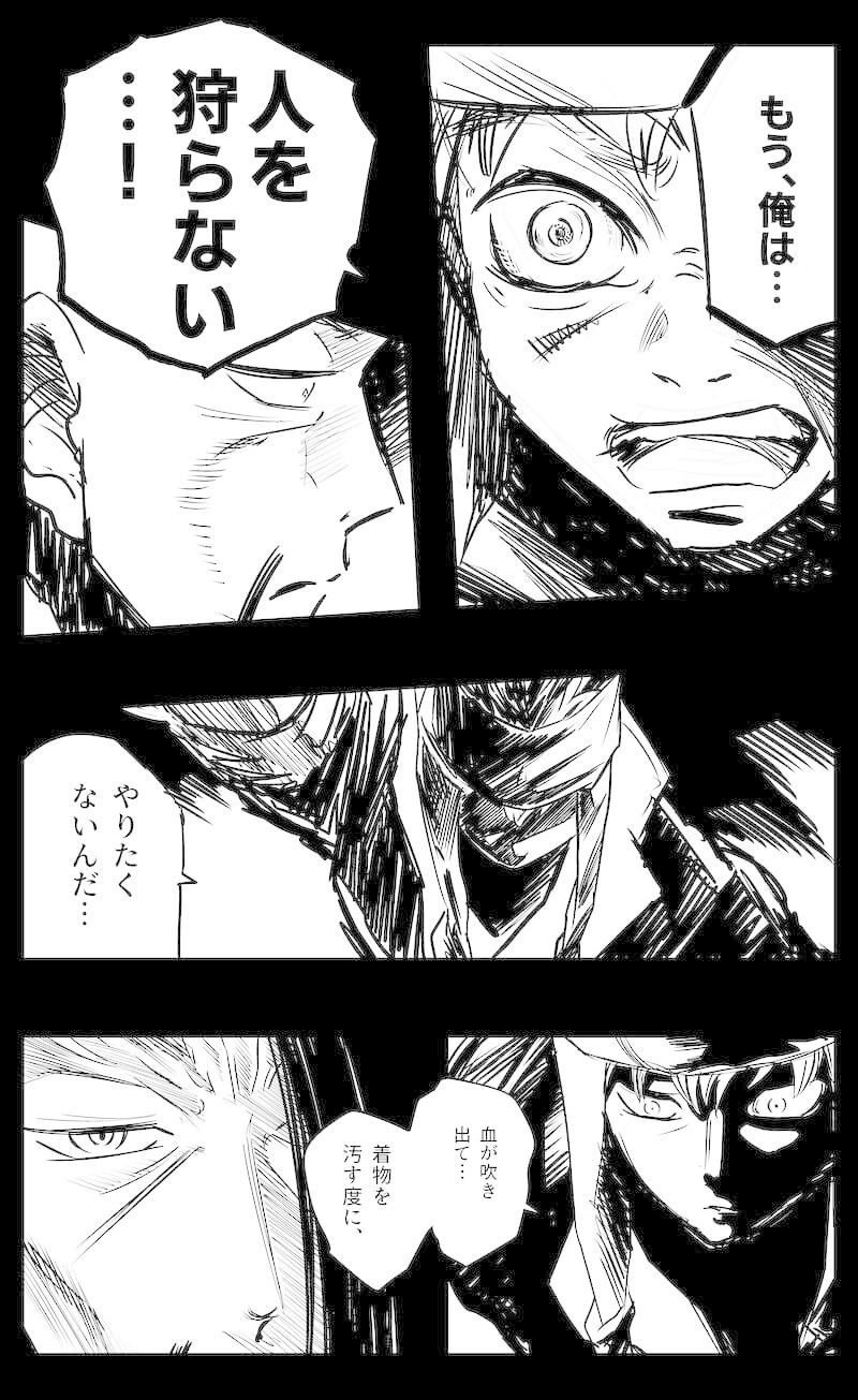 喚き散らす