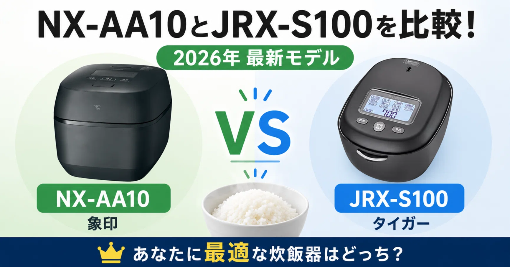 2026年 最新】 NX-AA10とJRX-S100の違いを徹底比較！最高のおすすめ