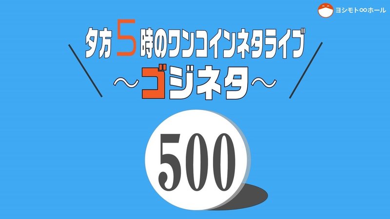 ゴジネタ修正版　0626