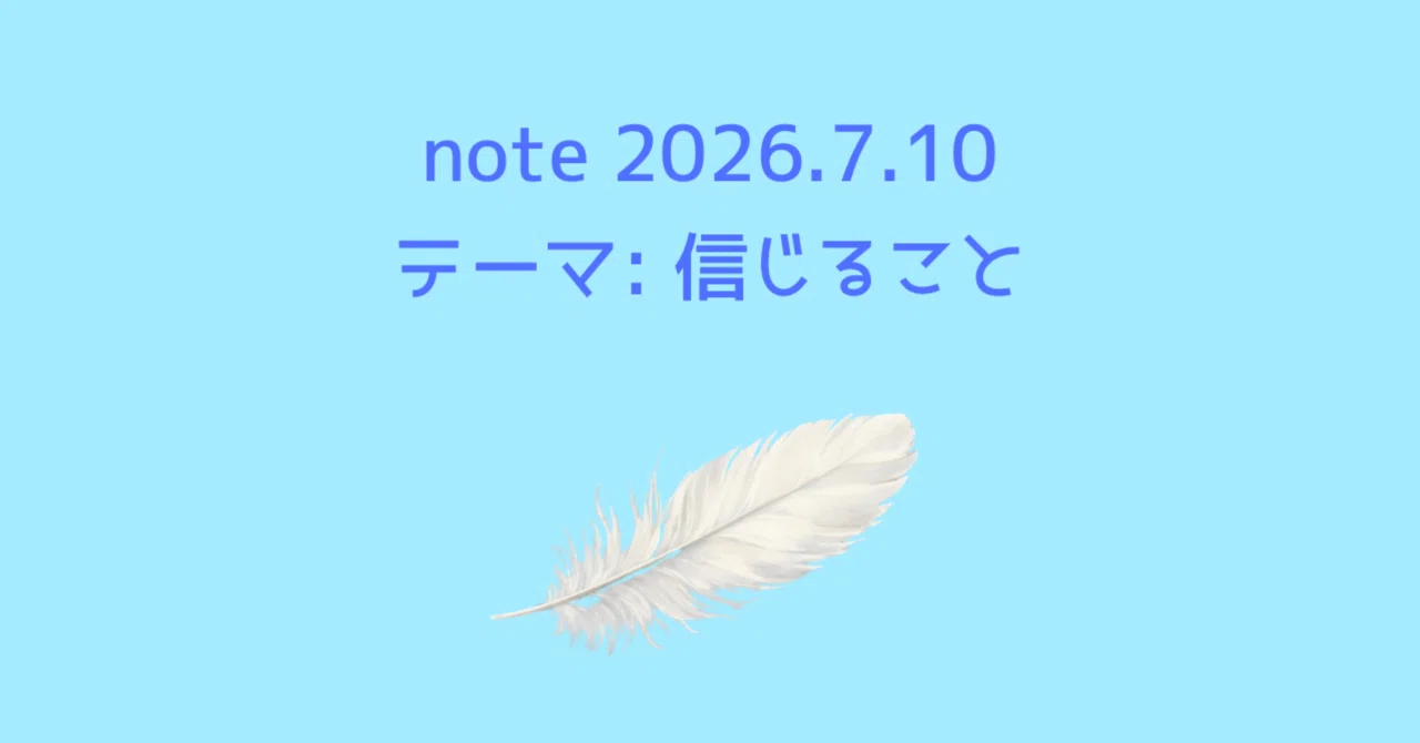 見出し画像