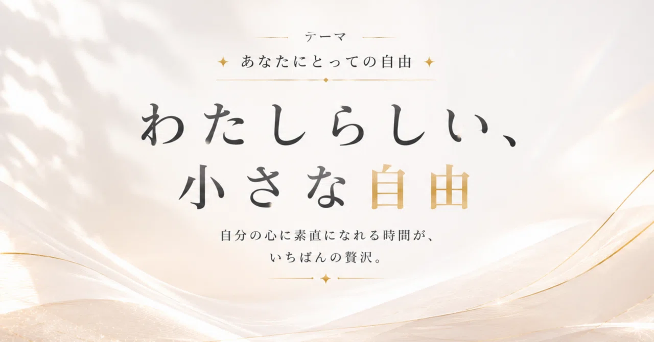 見出し画像