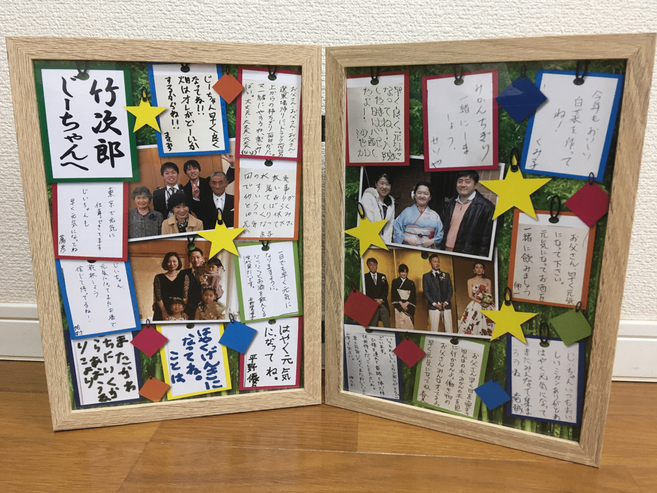 入院しているじーちゃんに応援メッセージボード作りました 杉農峰園 杉本みかん園 Note