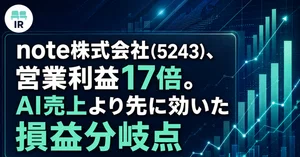 いるかページ note（5243）最新株価・配当情報と今後の見通し | noteマネー