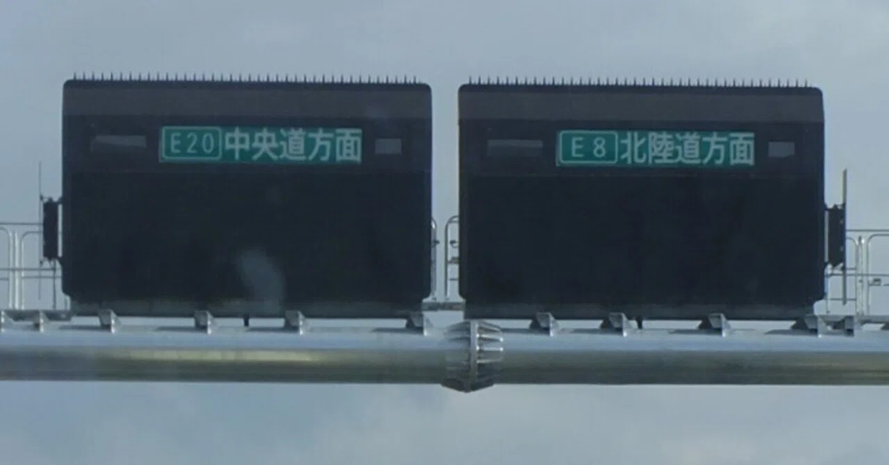 13 更埴JCT Koshoku】千曲市雨宮にある案内看板とLED式案内板｜光山祐