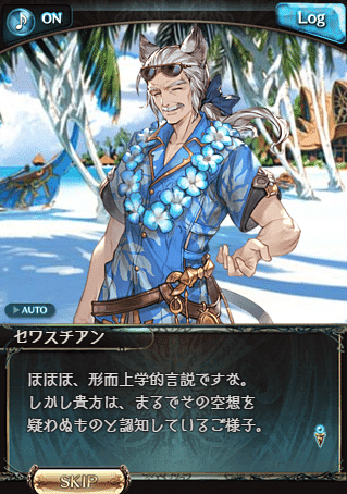それ見たことか