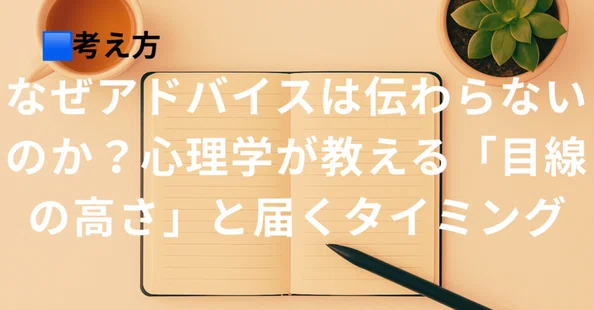 心のノートスタンド／kazu｜note