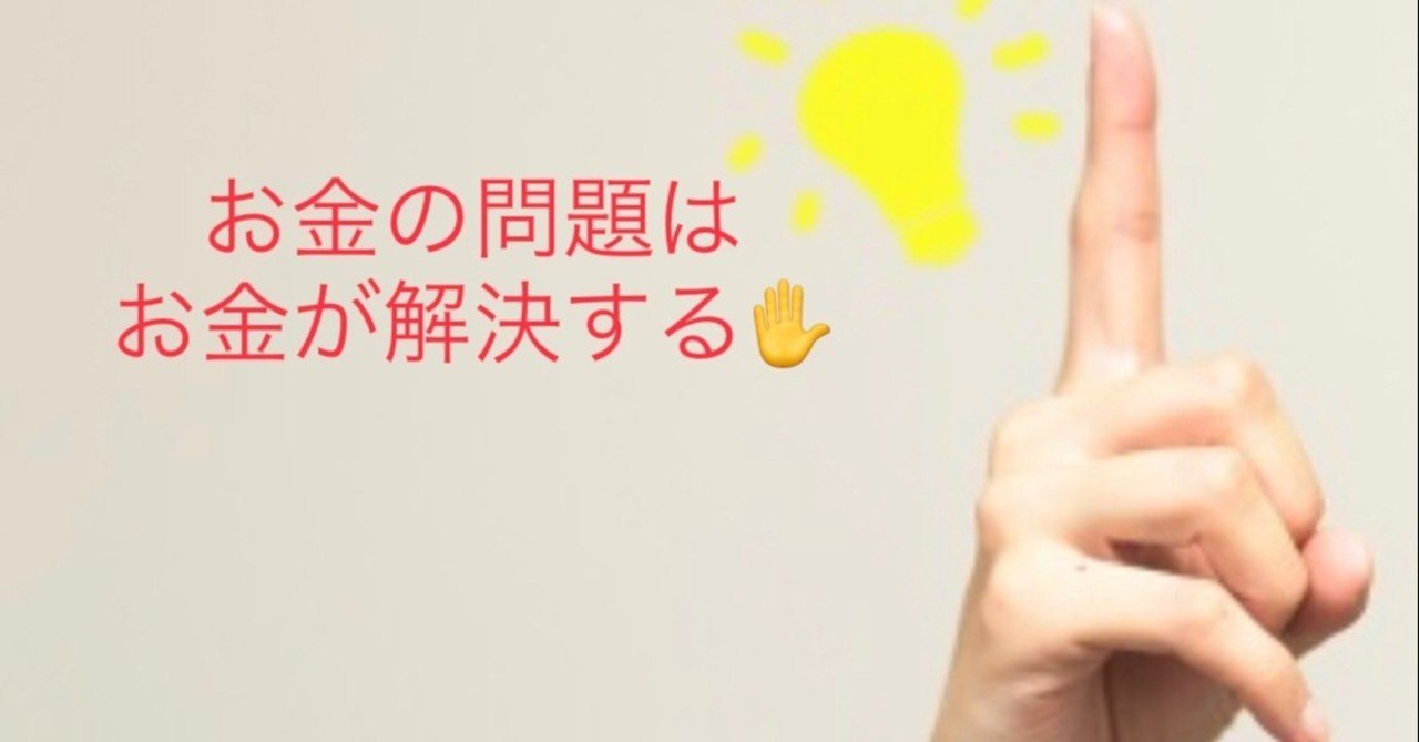 理学療法士による お金のリハビリ お金の問題はお金が解決する 樋谷良平 Note 理学療法士による お金のリハビリ お金の問題はお金が解決する 樋谷良平 Note