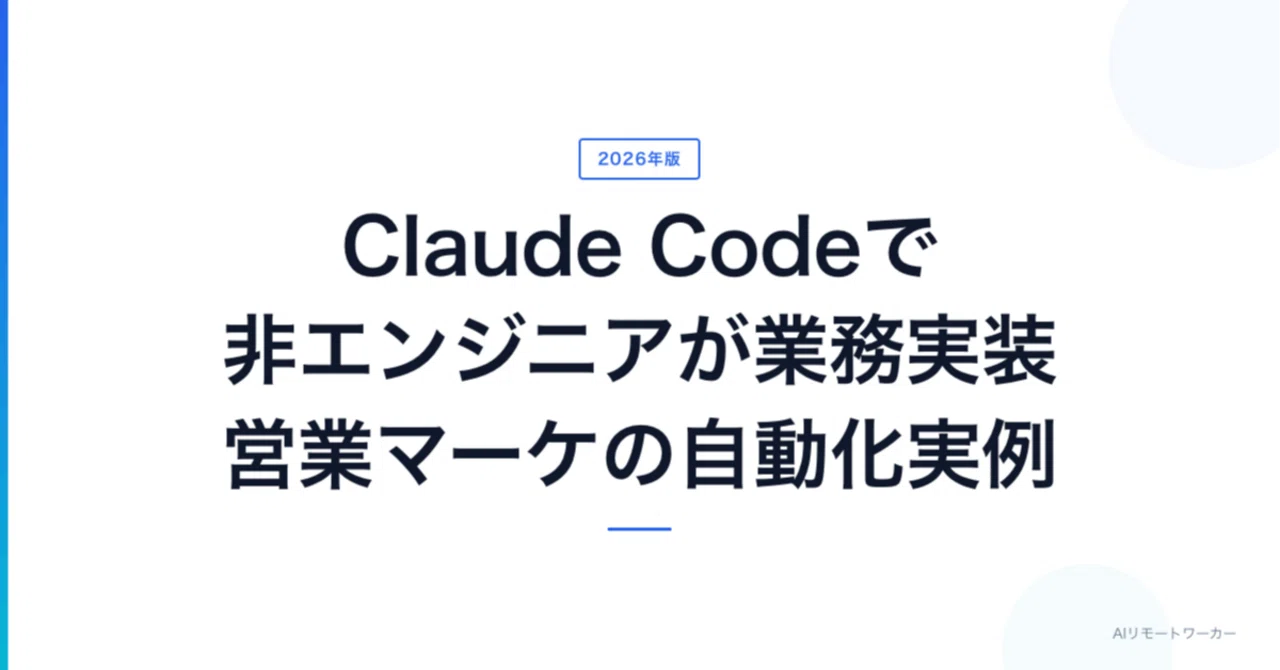 見出し画像