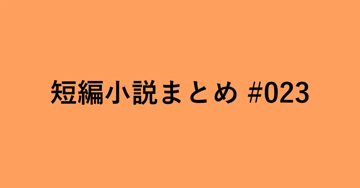見出し画像