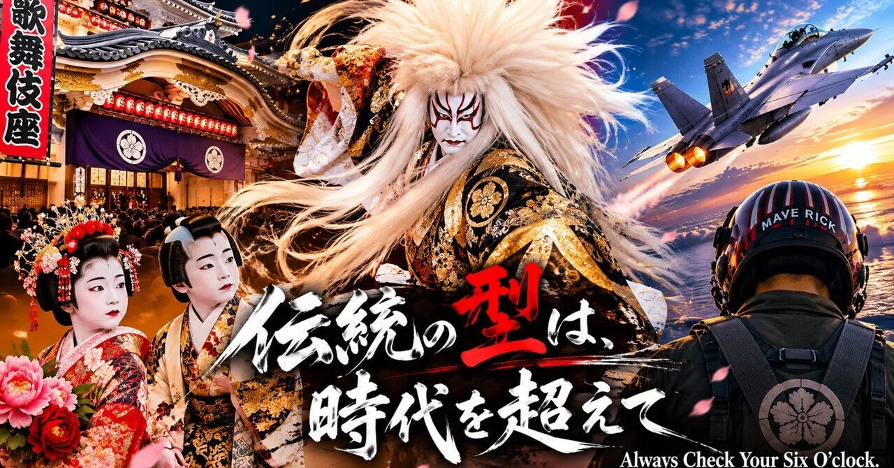 The Thrill I Felt at the Kabukiza Theatre: 'Kagamijishi', the