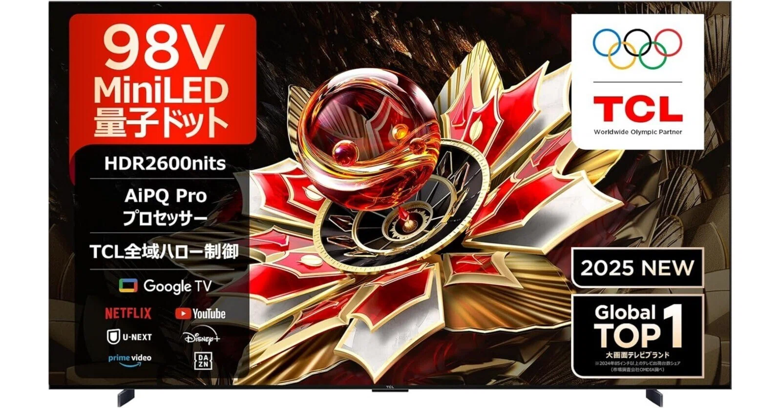 TCL(ティーシーエル) 98Q7Cテレビ レビュー比較まとめ｜Appleとカメラ