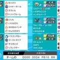 ポケモン剣盾ダブル ラプラス ドラパルト レンタルチームあり さかまたナギ Note