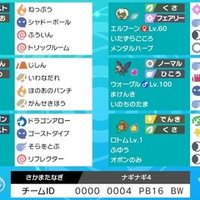 ダブルバトルの トリックルーム 対策まとめ ポケモン剣盾 さかまたナギ Note