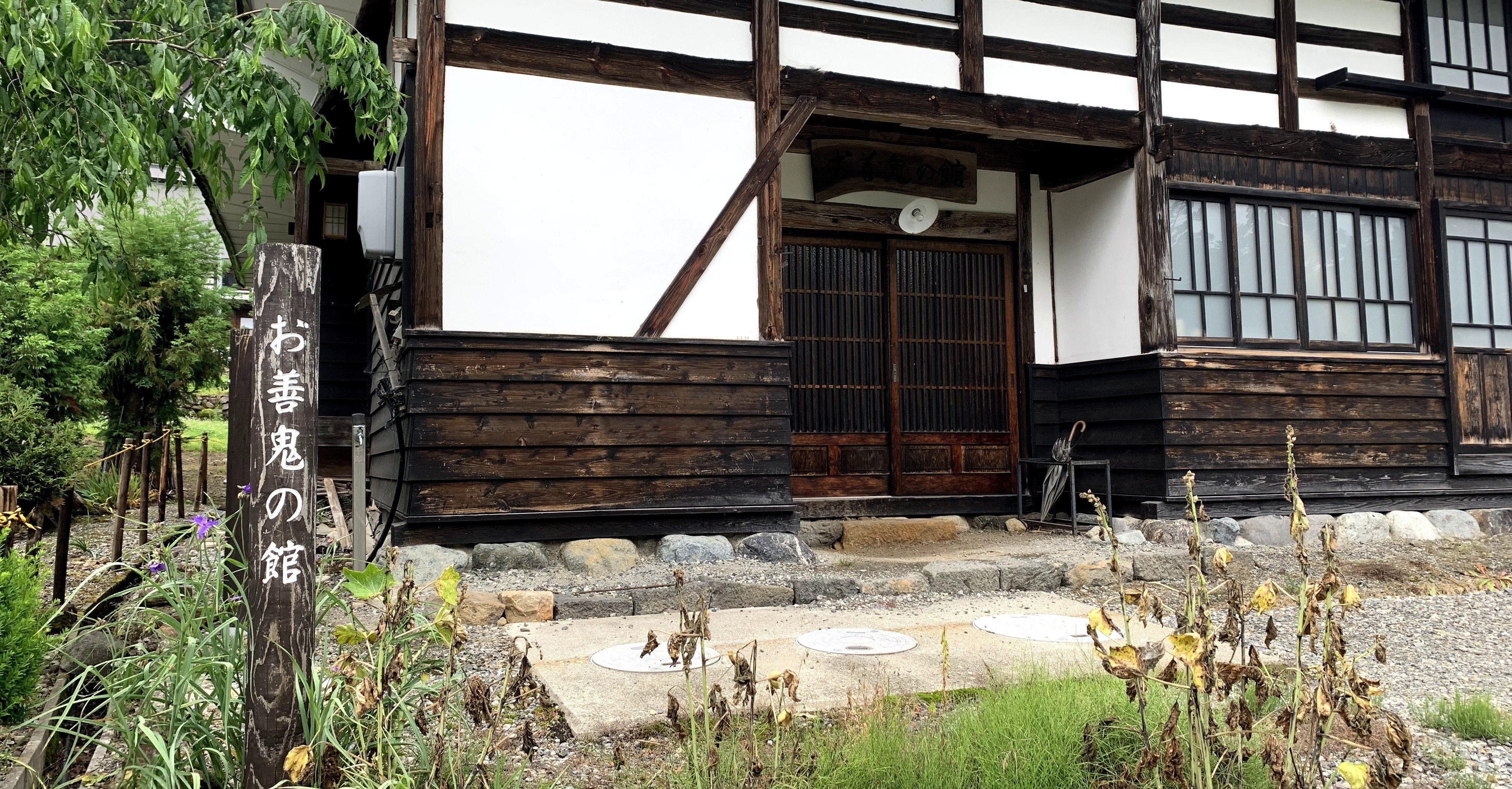青鬼神社と青鬼集落 鬼人幻燈抄 Note 青鬼神社と青鬼集落 鬼人幻燈抄 Note