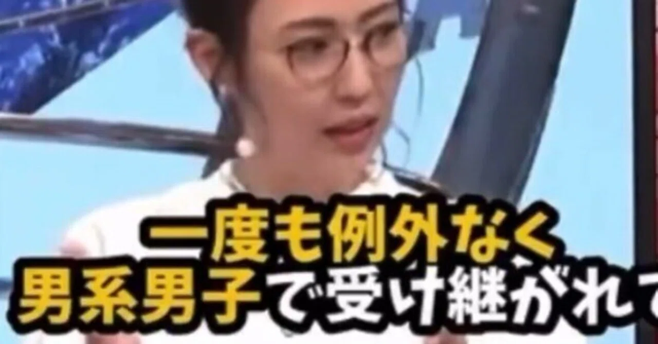 一番の正論 皇室は男系が当たり前テレビ番組(「そこまで言って委員会など)のクリップ動画から丸田佳奈氏 (産婦人科医)の主な発言部分