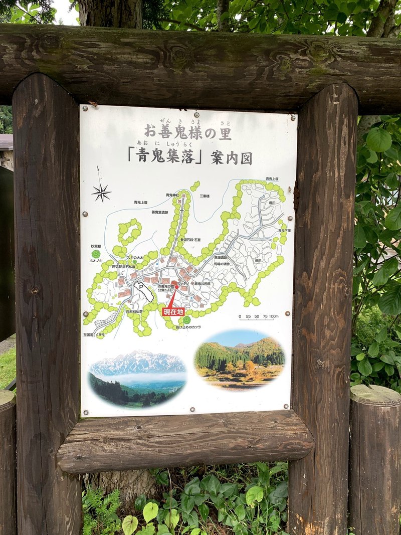 青鬼神社と青鬼集落 鬼人幻燈抄 Note 青鬼神社と青鬼集落 鬼人幻燈抄 Note