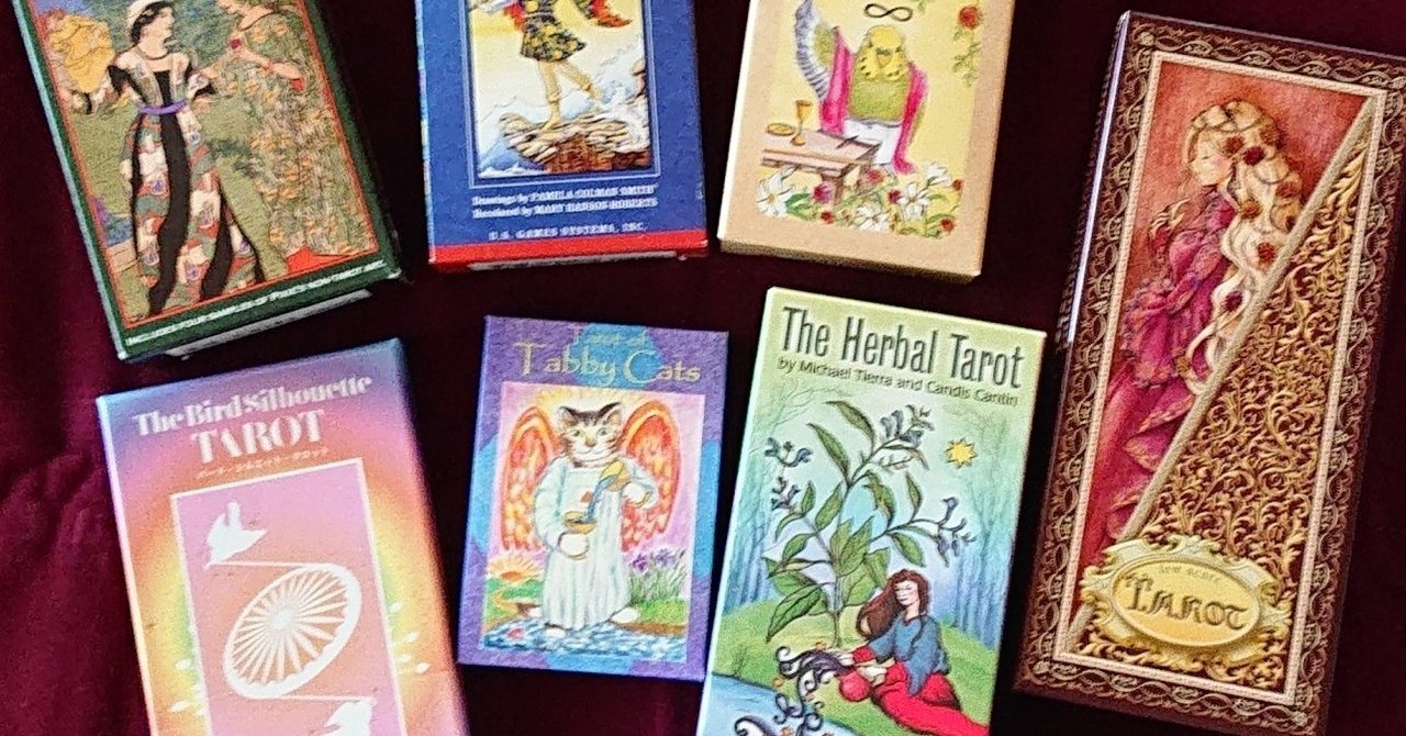 私が29年回り道してたどり着いた オススメのタロット解説書教えます タロットを仕事にするための大アルカナ講座 ３ 星月香乃 Note