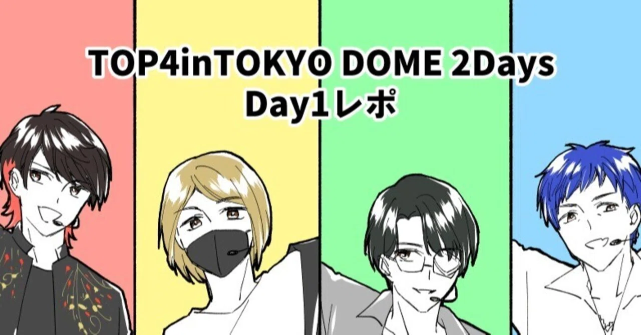 TOP4 in TOKYO DOME 2Days - Day 1 Report -｜獅夏