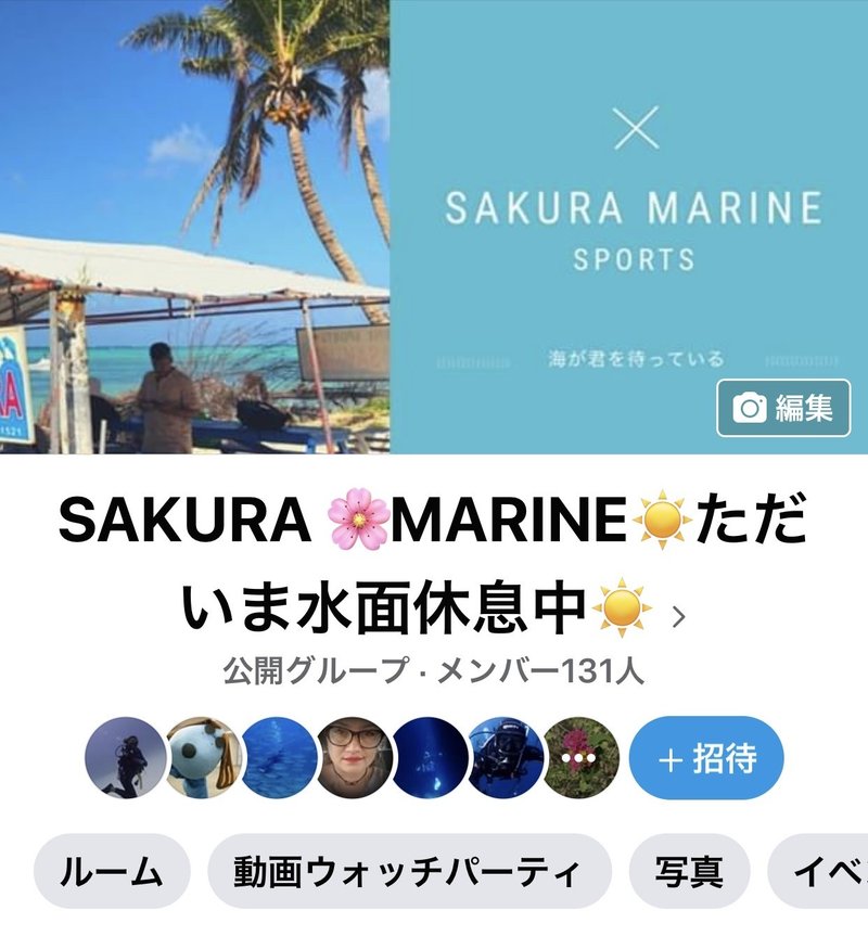 サイパン鎖国day 96 海に3ヶ月ぶりに返り咲いたプロダイバーのはなし Sakura Marine の Akari Note