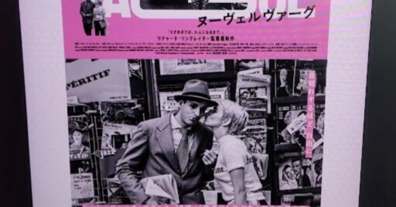 映画レビュー】『ヌーヴェルヴァーグ』｜田中宏明