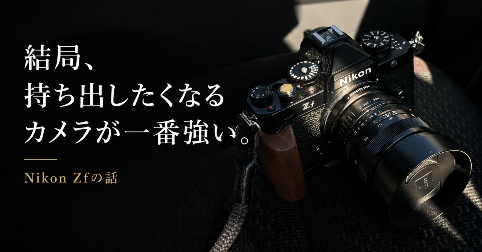 In the end, the camera you want to take with you is the strongest