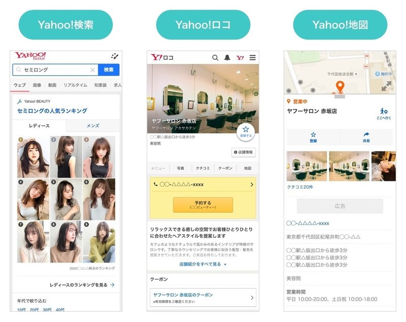 Dear 美容師さん Yahoo プレイス Yahoo Beauty と連携しました 公式 Yahoo プレイス Note Dear 美容師さん Yahoo プレイス Yahoo Beauty と連携しました 公式 Yahoo プレイス Note