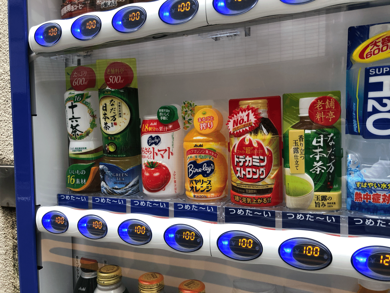 迷わない自販機 ツッコミ町 Note