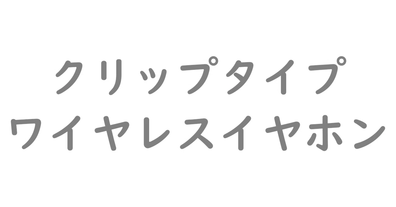 見出し画像