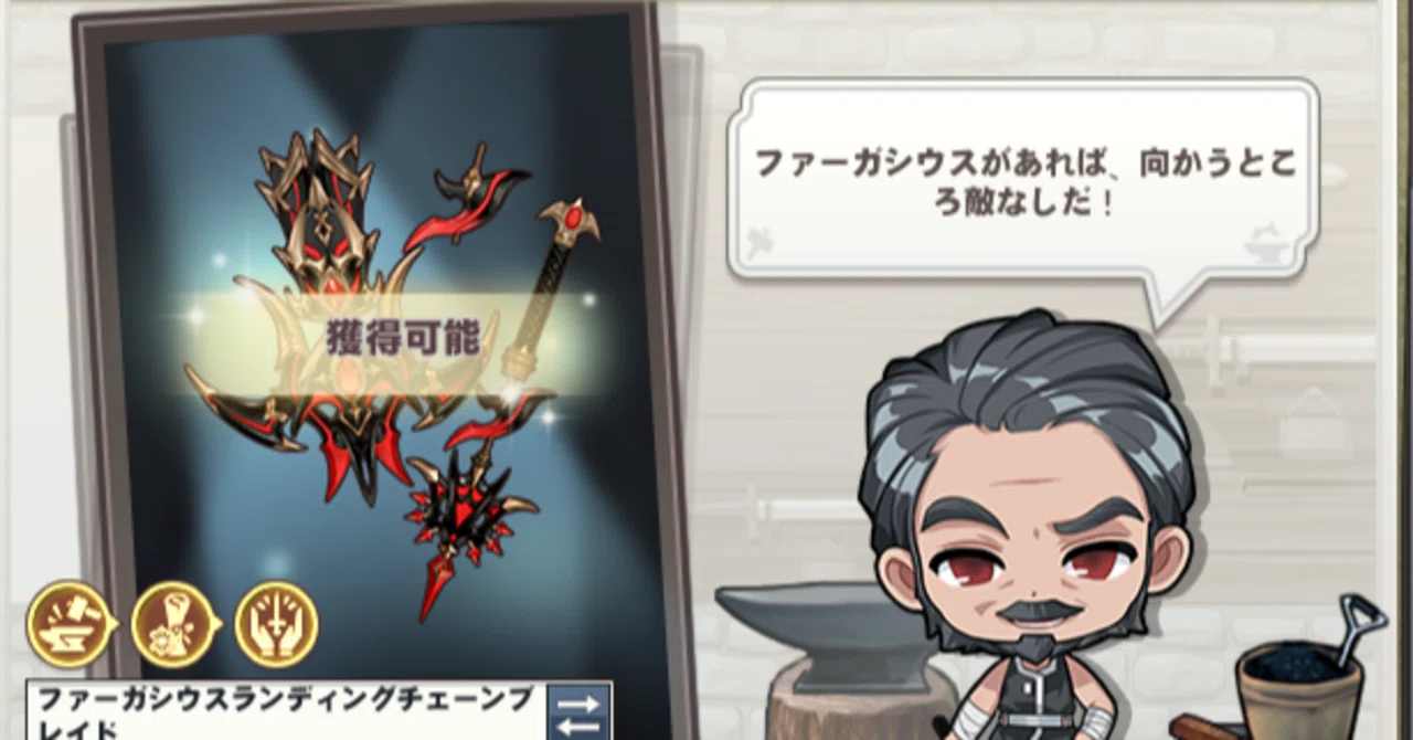 マビノギ エルグ おすすめ